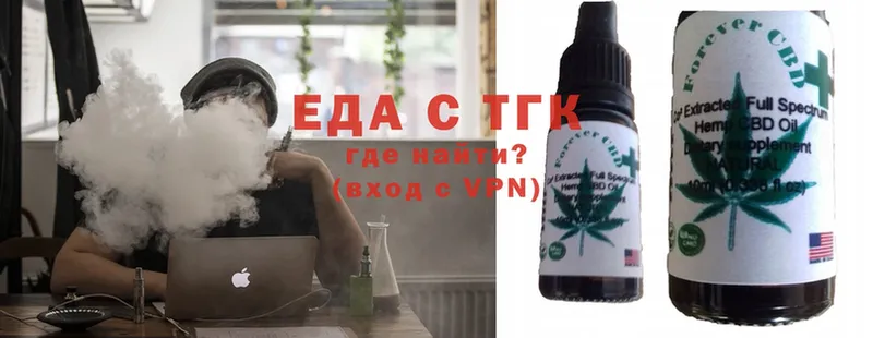 Еда ТГК конопля  сколько стоит  Жердевка 