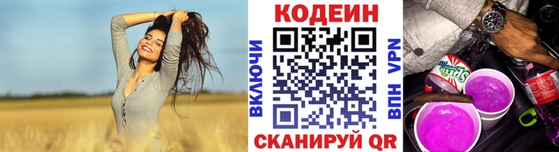 дарк нет как зайти  Жердевка  Кодеин Purple Drank 