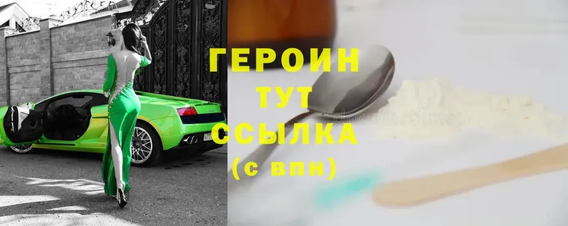 Героин гречка  Жердевка 