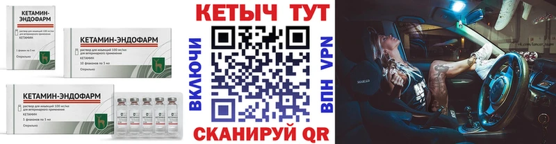 КЕТАМИН ketamine Жердевка