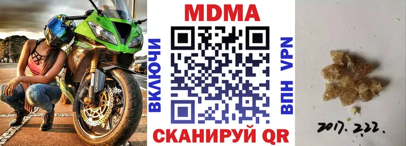 хочу наркоту  МЕГА зеркало  MDMA crystal  Жердевка 