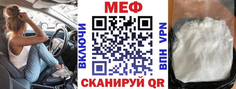 МЕФ мука  блэк спрут зеркало  Жердевка  цены  