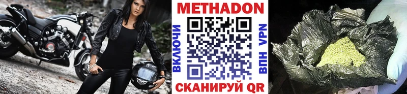 Метадон белоснежный  купить закладку  Жердевка 